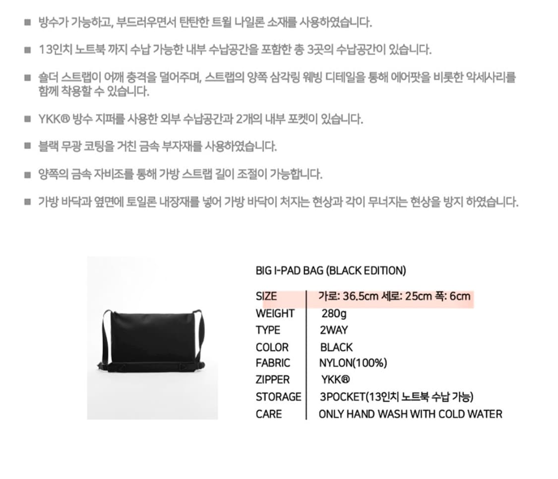 하 아카이브 빅 아이패드백 상품이미지7