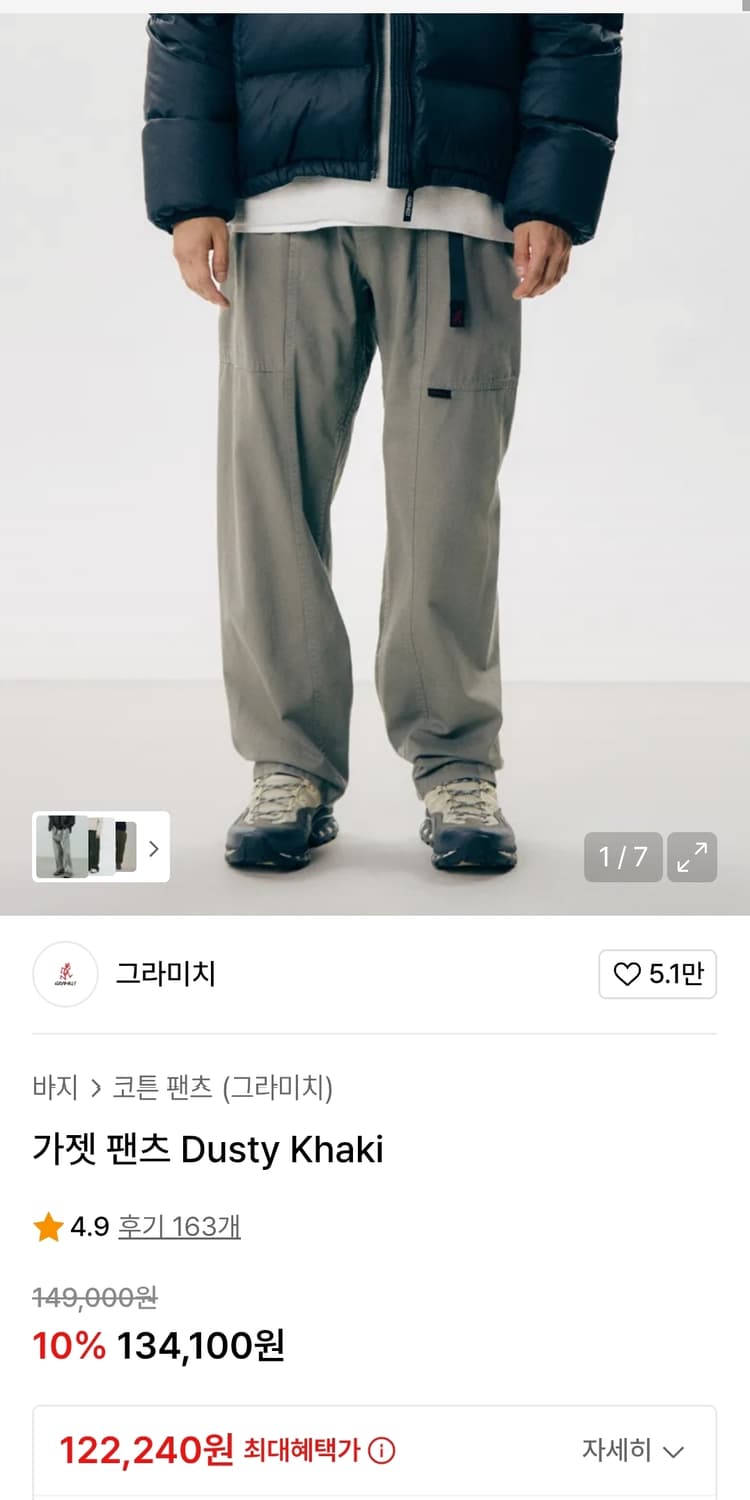 그라미치 가젯 팬츠 Dusty Khaki L사이즈 상품이미지1