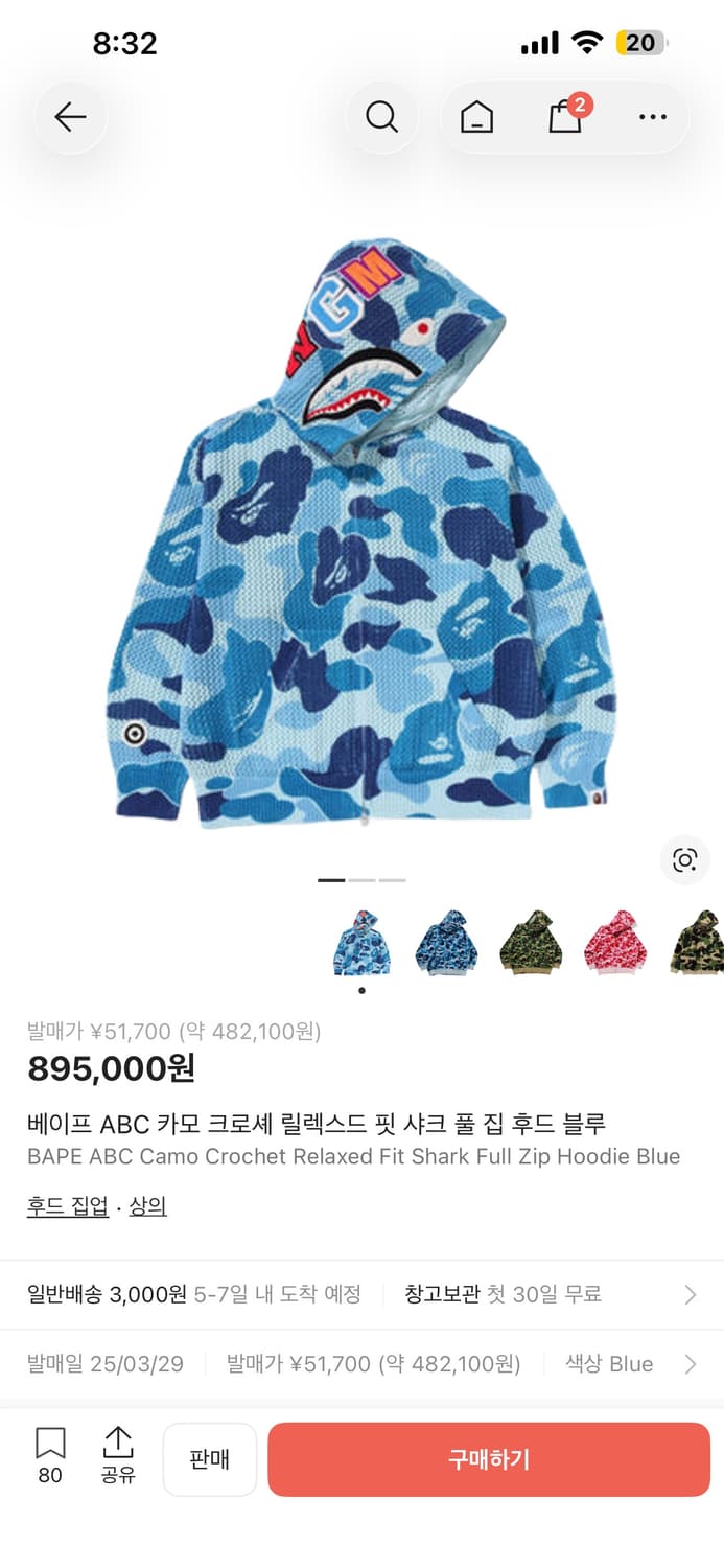 베이프 샤크후드 상품이미지1