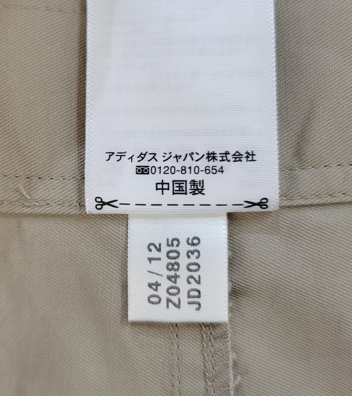 [미사용.새상품] 아디다스 네오 테이퍼드핏 코튼 치노팬츠(면바지) 판매 상품이미지9