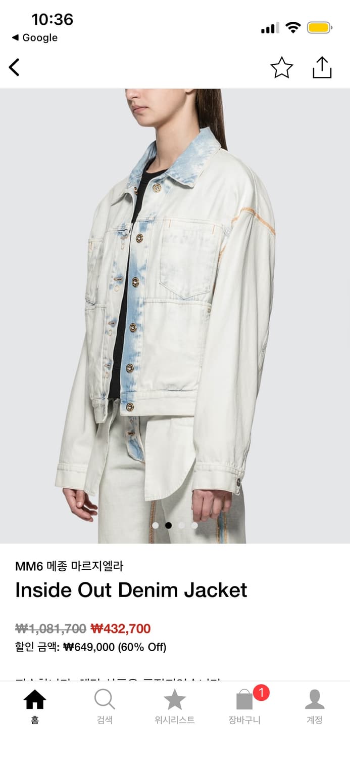 MM6 리버시블 데님자켓  상품이미지4