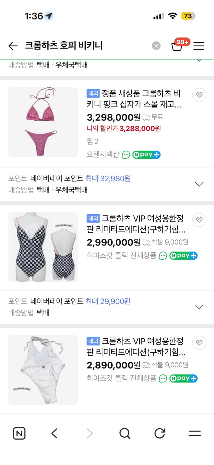 크롬하츠 2026ss 신상 호피비키니 세트 새거 상품이미지4