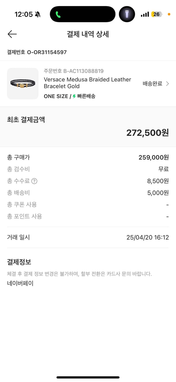 [OS/크림판] 베르사체 메두사  상품이미지5