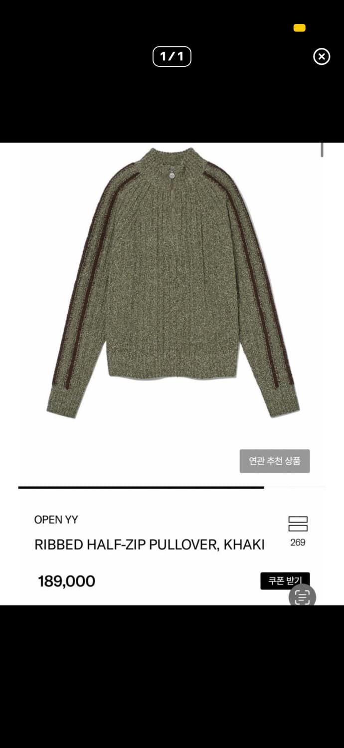 오픈와이와이 하프 집업 니트 카키 상품이미지1