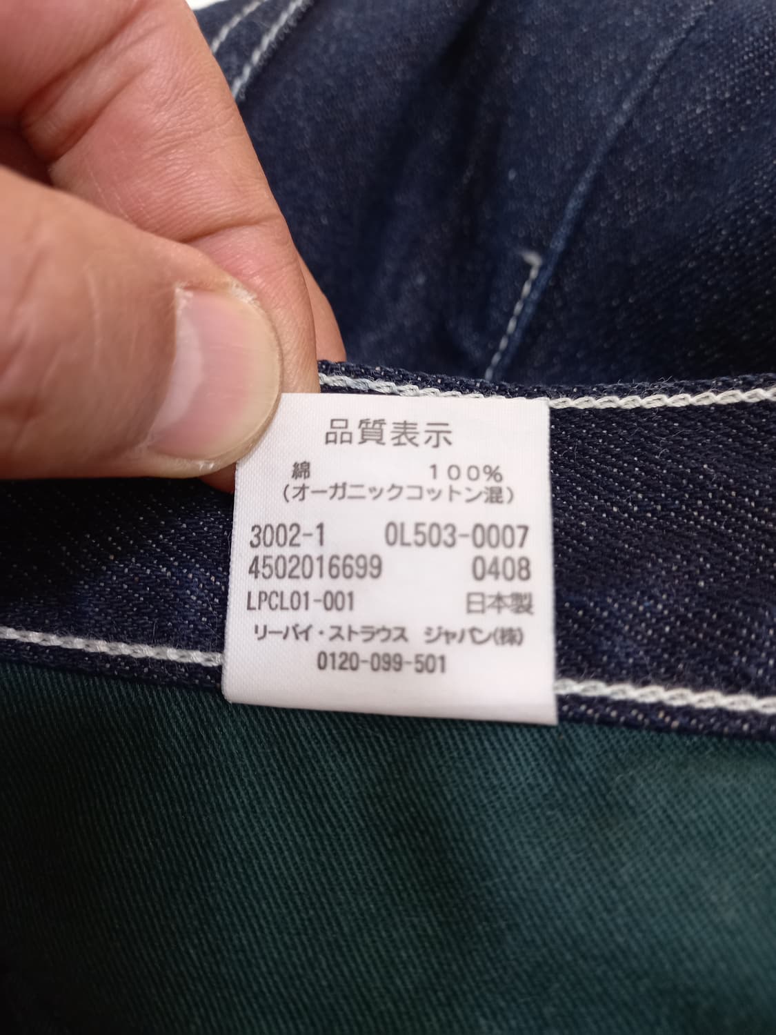 32 리바이스503 Jap 생지 세미와이드진 진청 32-295 상품이미지9