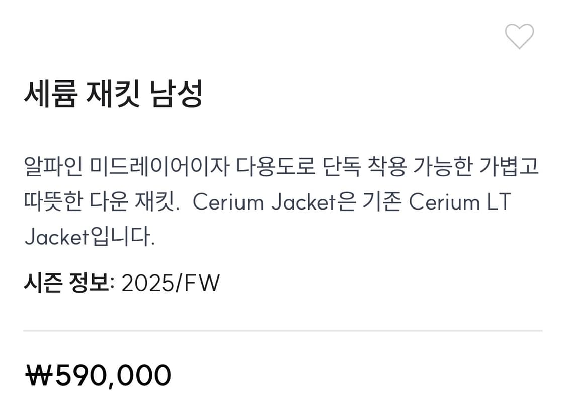 오늘까지급처) 아크테릭스 세륨 유콘 S 상품이미지4