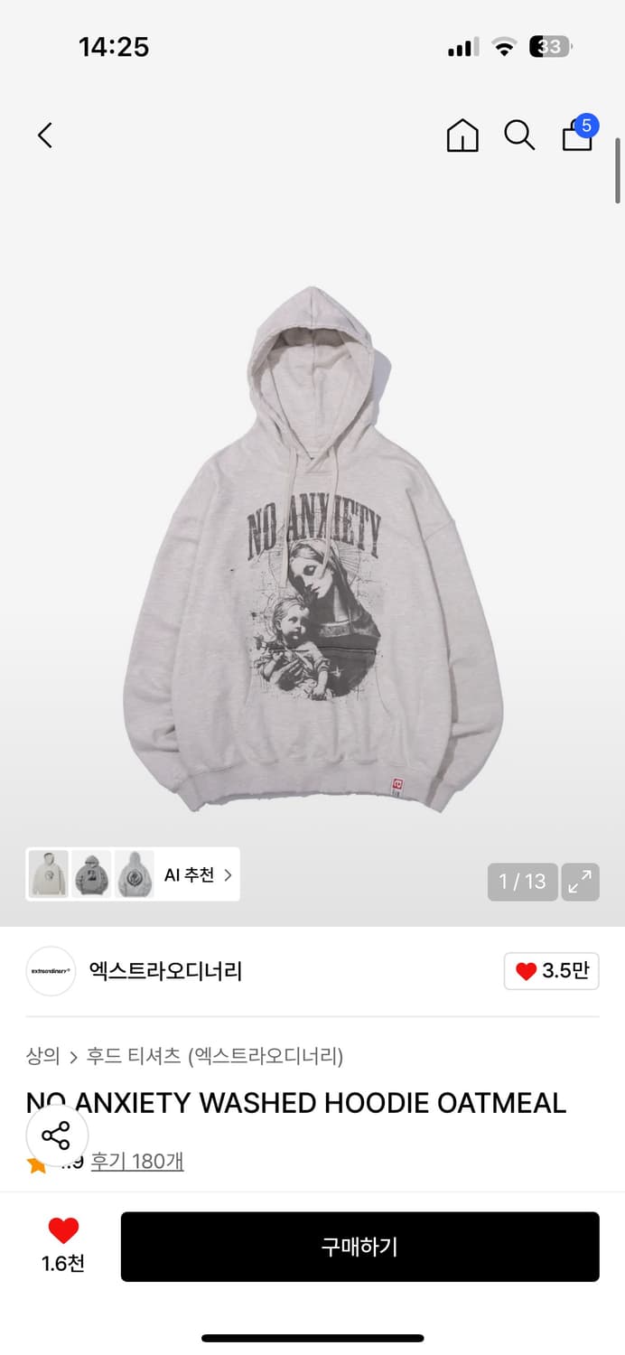 엑스트라오디너리 후드티 오트밀 L 상품이미지1