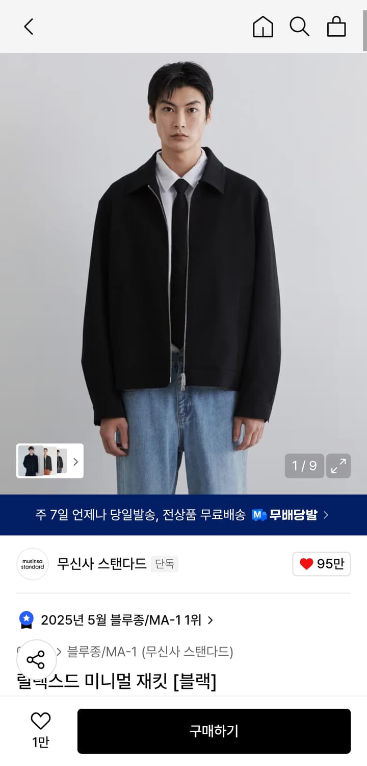 무탠다드 릴렉스드 미니멀 자켓 상품이미지1