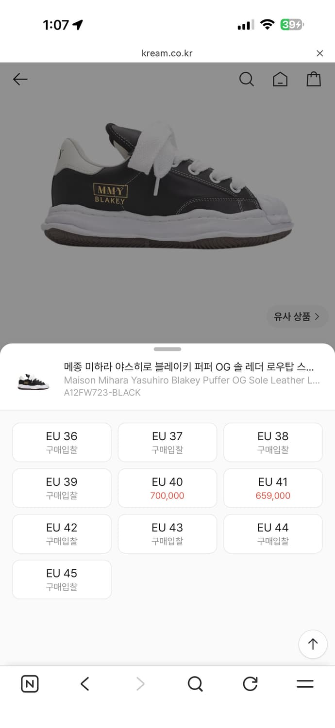 미하라야스히로 블레이키 퍼퍼 43 상품이미지6