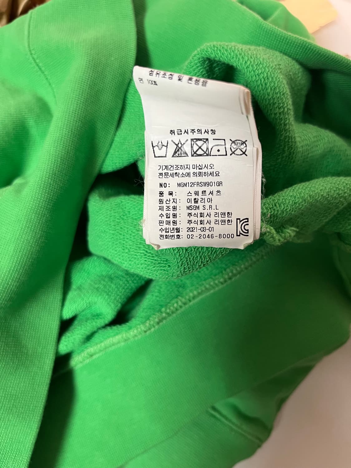 MSGM 스웨트셔츠 / 맨투맨 상품이미지4