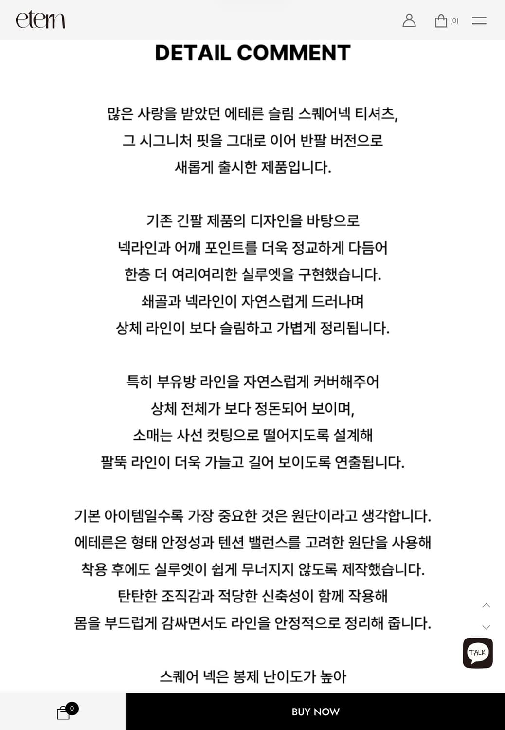에테른 하프 슬림 스퀘어넥 티셔츠(새상품) 상품이미지3