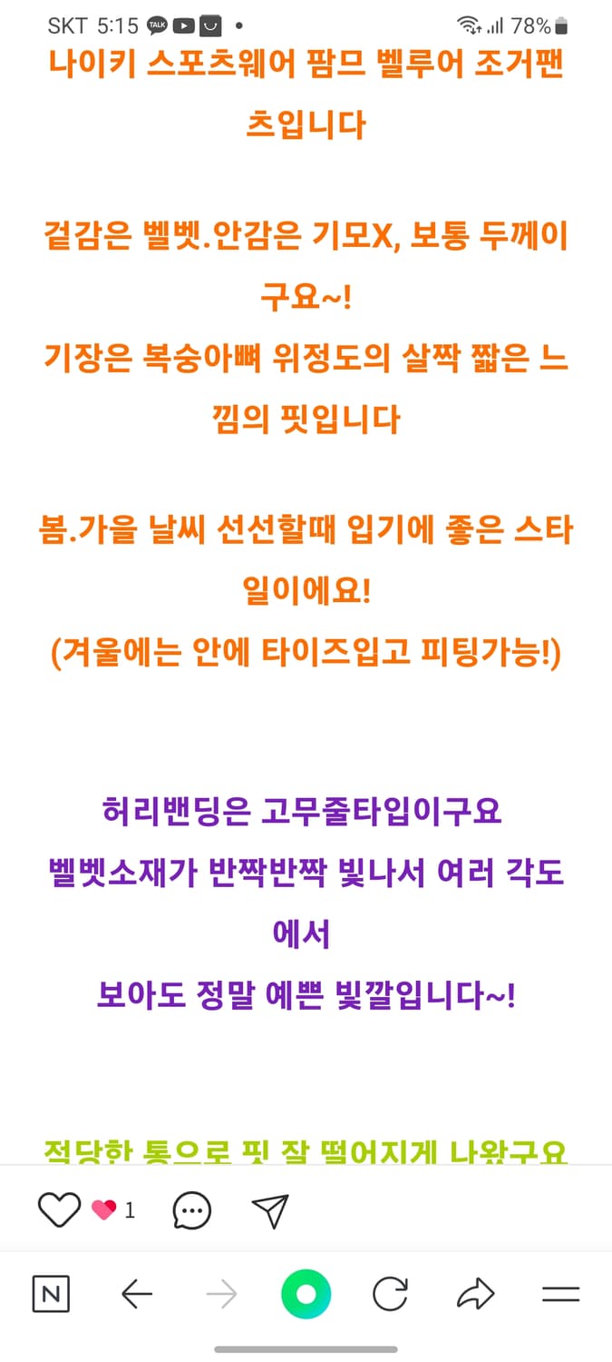 나이키 팜므 벨루어 조거팬츠 상품이미지10