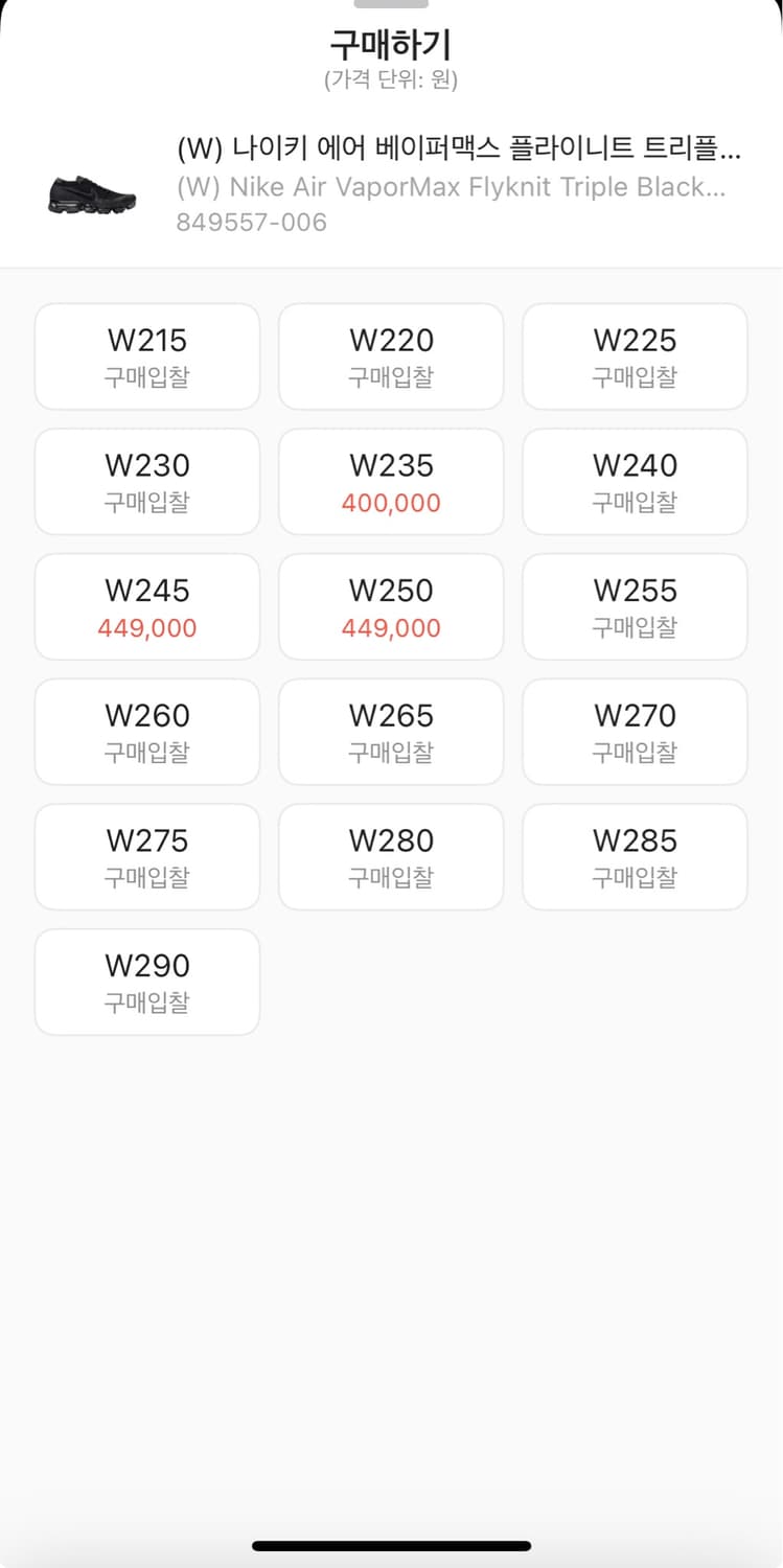Nike 나이키 에어 베이퍼맥스(W) 플라이니트 트리플 블랙 2.0 상품이미지5