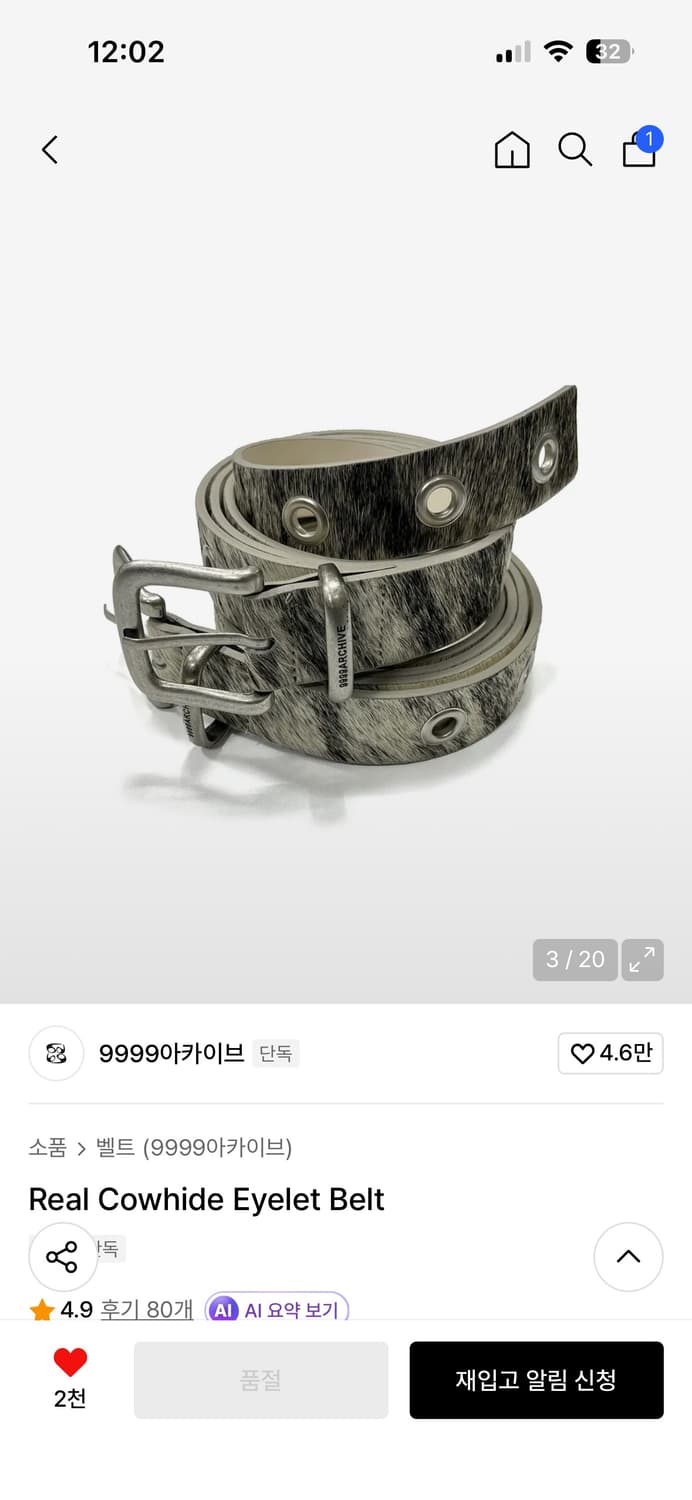 9999아카이브 카우하이드 아이렛 벨트 스노우스킨 와이드 상품이미지2