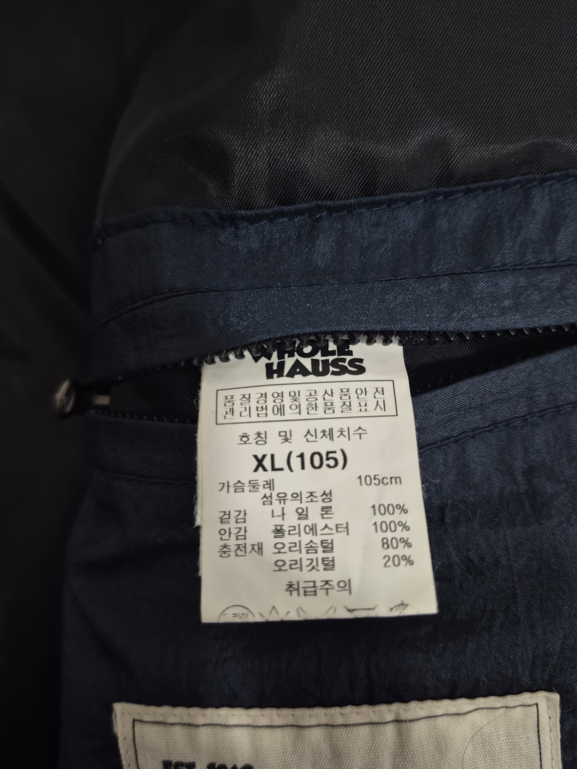 홀 하우스 더 스머프 덕다운 패딩 조끼 남성 105사이즈 상품이미지8