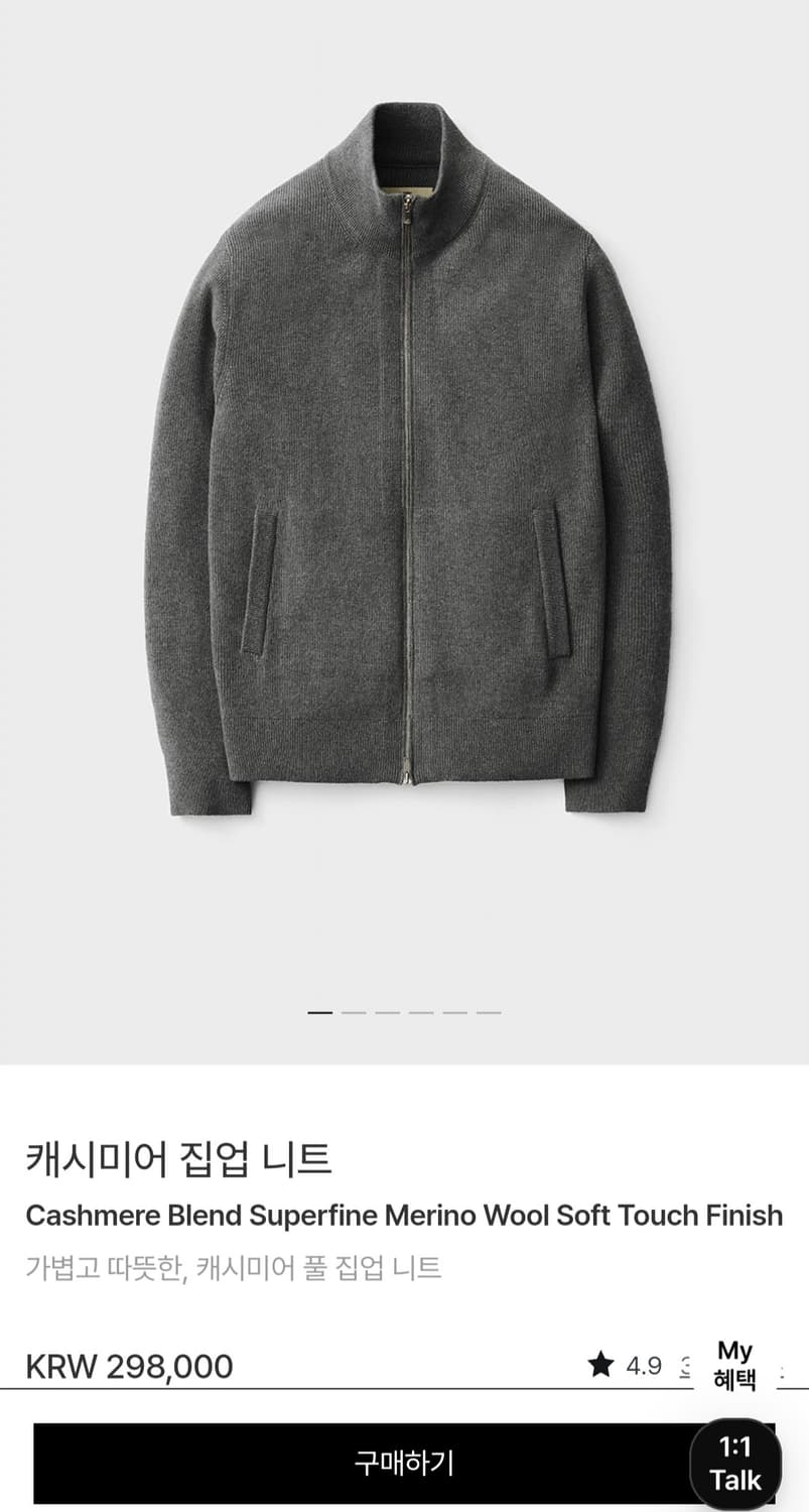 [3] 포터리 캐시미어 메리노울 니트 집업 상품이미지2