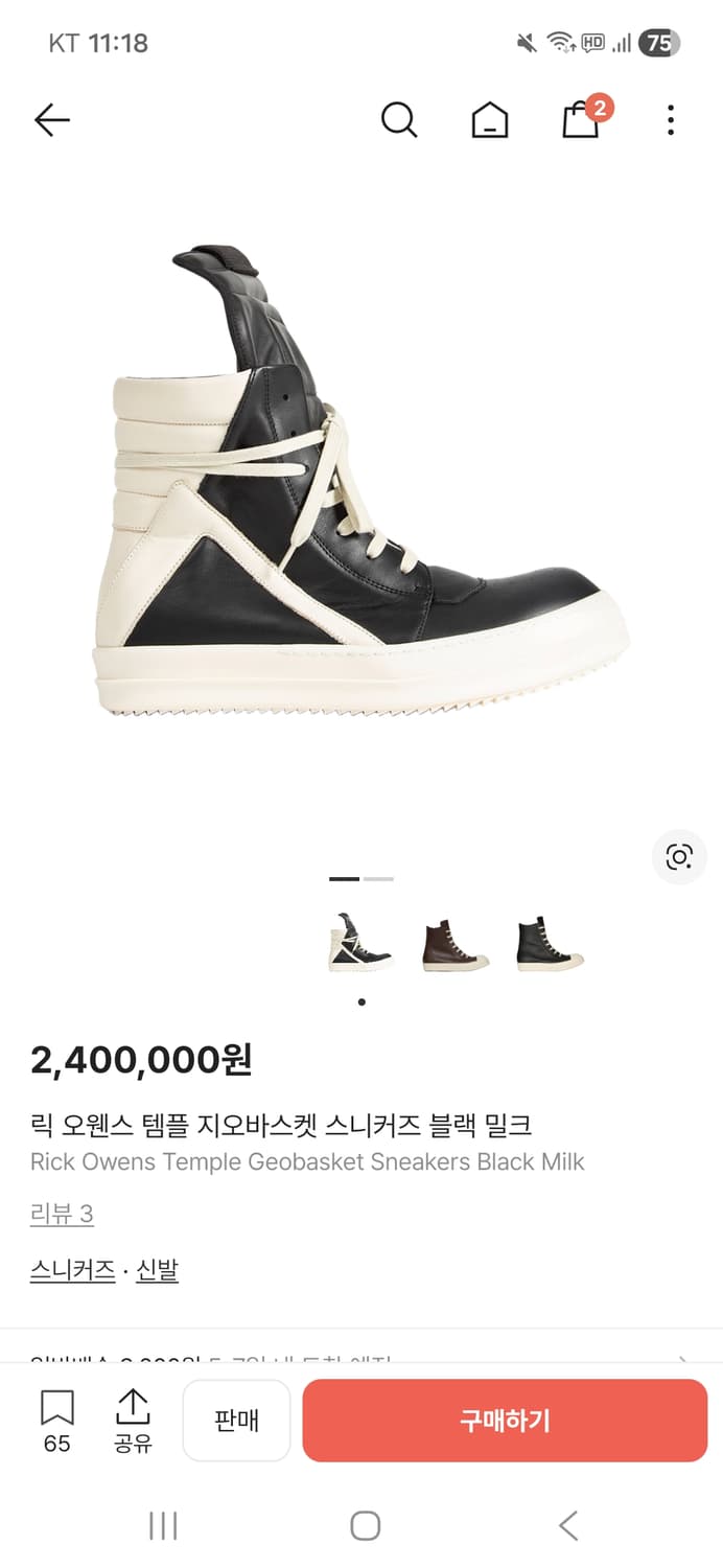 Rick Owen's Geobasket 신발(새상품) 상품이미지1