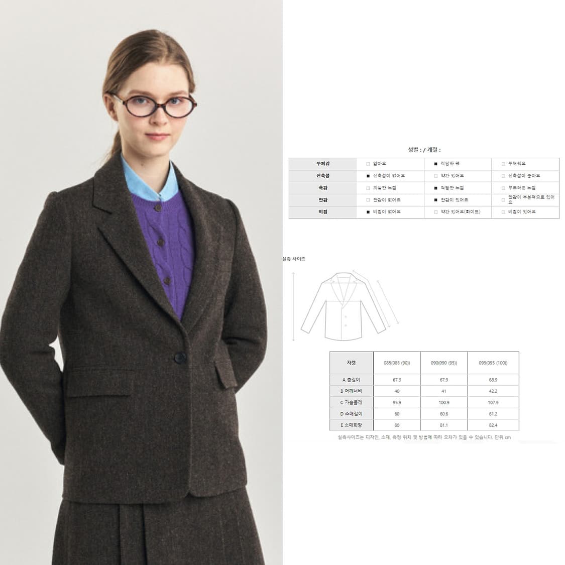 해지스 2024 헤링본 울 자켓 상품이미지2