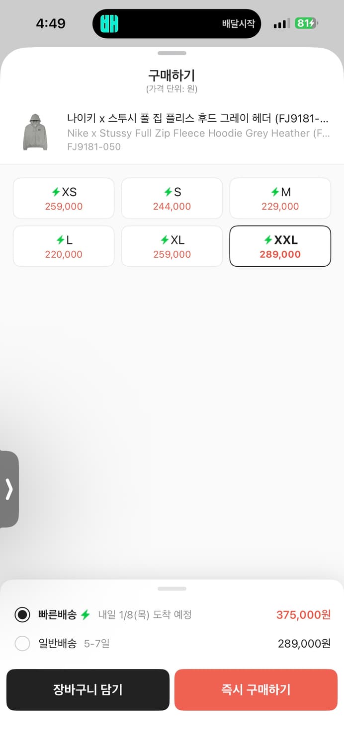 나이키 스투시 후드집업 xxl 상품이미지2