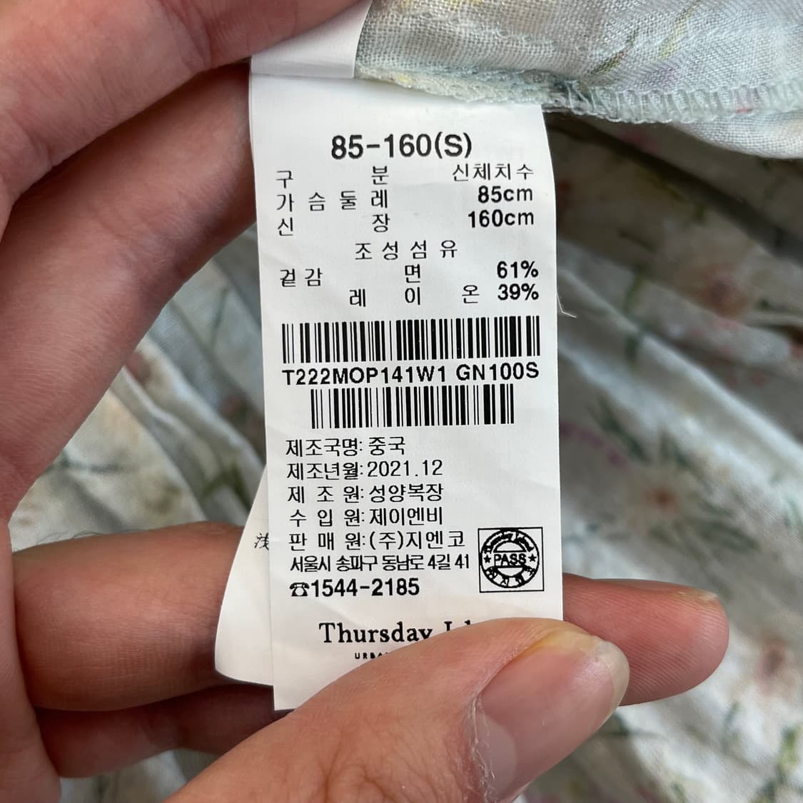 써스데이아일랜드 여성 원피스 85-160(S) 상품이미지4