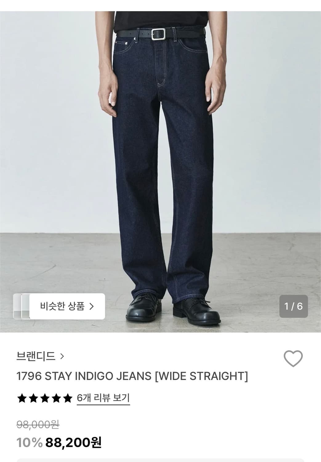 브랜디드 1796 인디고 와이드 스트레이트 진 28인치 상품이미지1