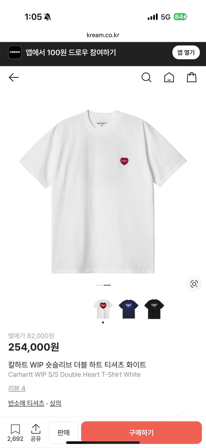 [S] 칼하트윕 화이트 반팔티 상품이미지3