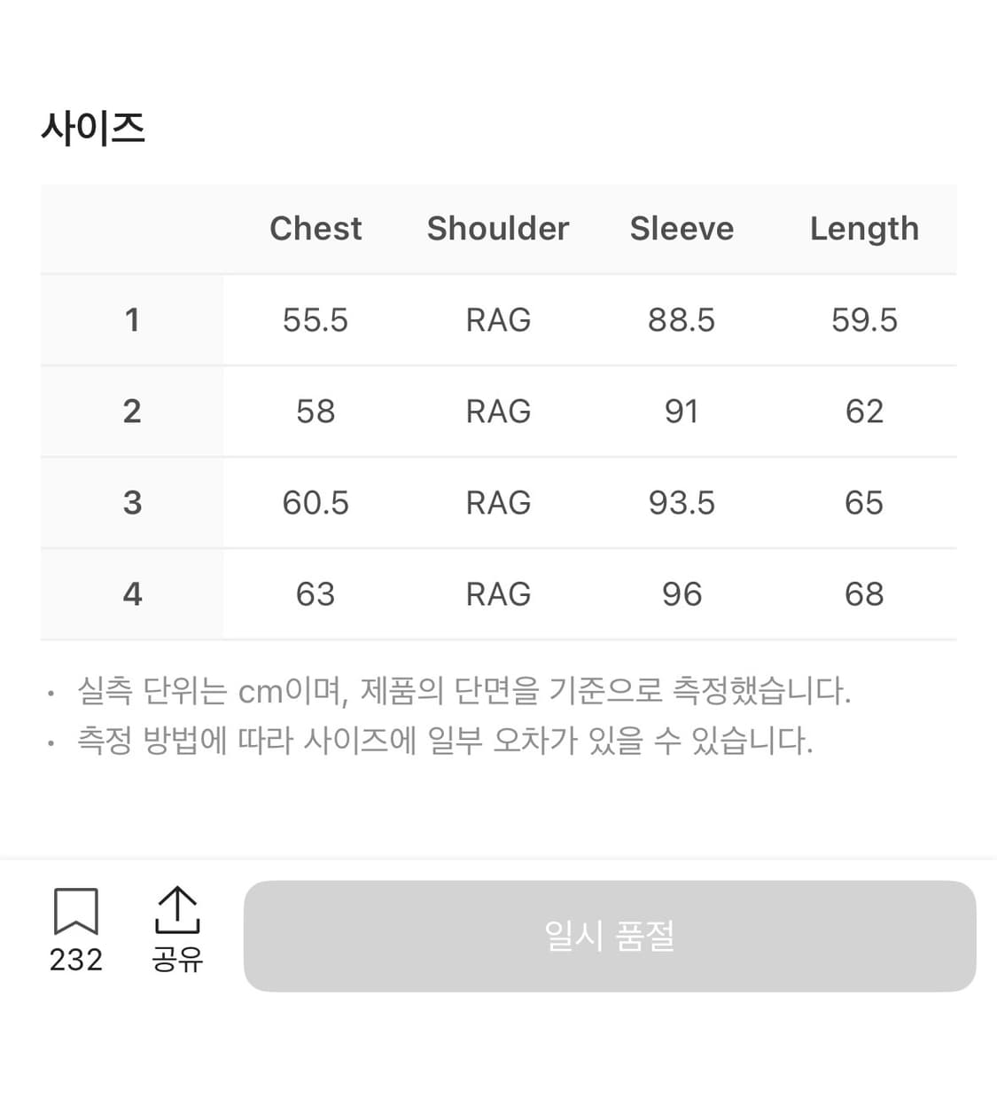 산산기어 어파인 커브자켓 4 아이보리 상품이미지2
