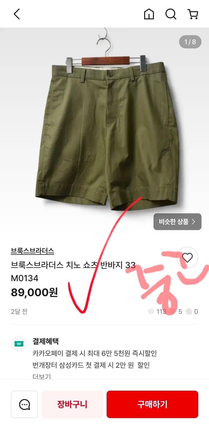  브룩스브라더스 버뮤다 치노 쇼츠 남자 면 반바지 38 상품이미지7