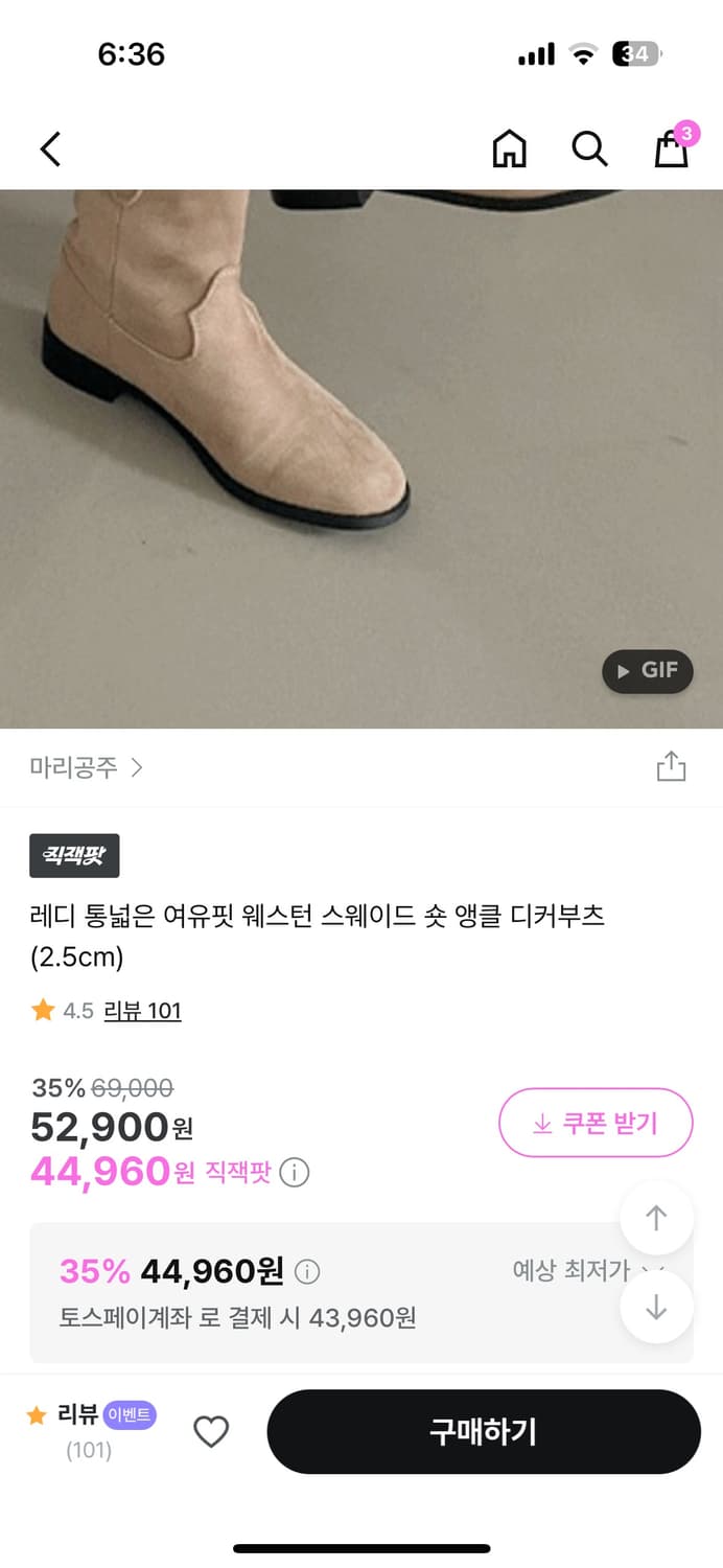 스웨이드 앵클 부츠 225 상품이미지7