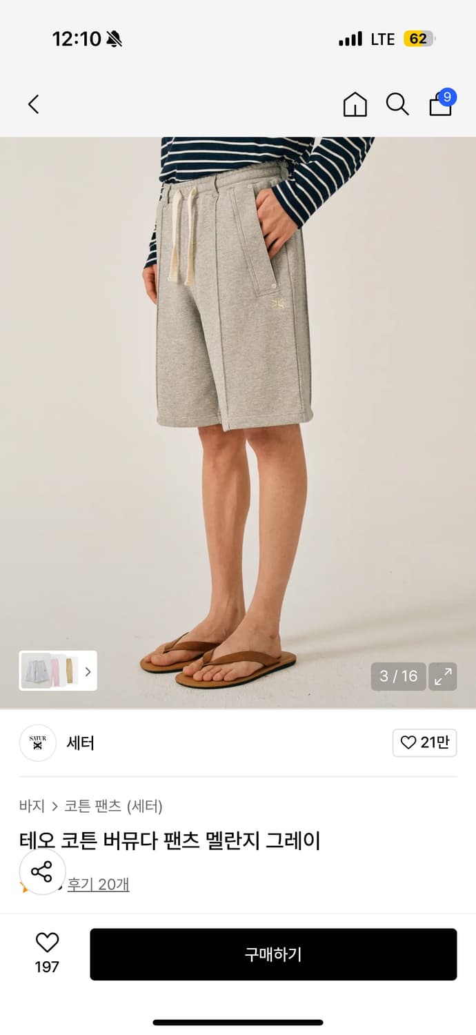 세터 버뮤다 팬츠 상품이미지2