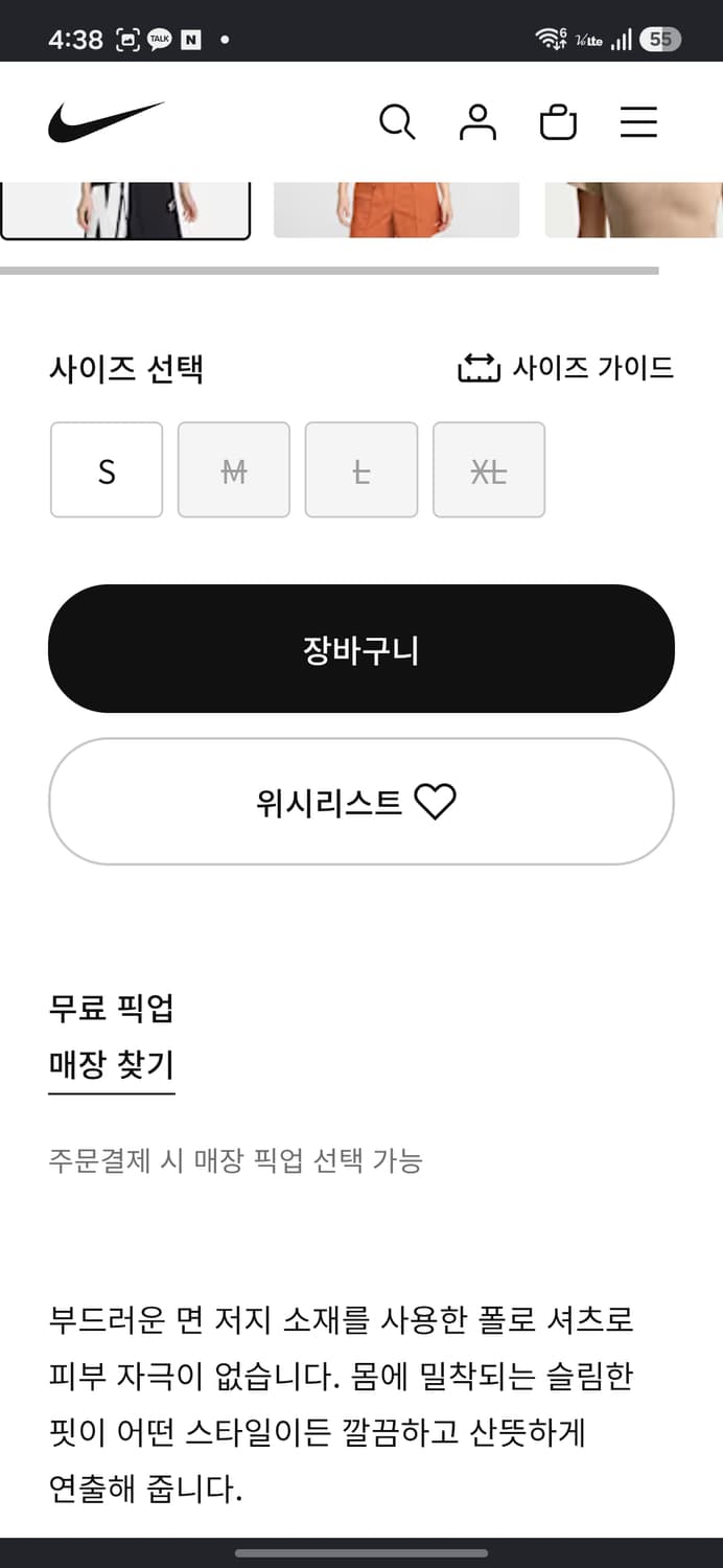 나이키 반팔 폴로탑 상품이미지7