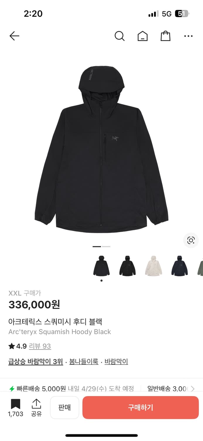 xxl)아크테릭스 스쿼미시 후디 블랙 상품이미지1
