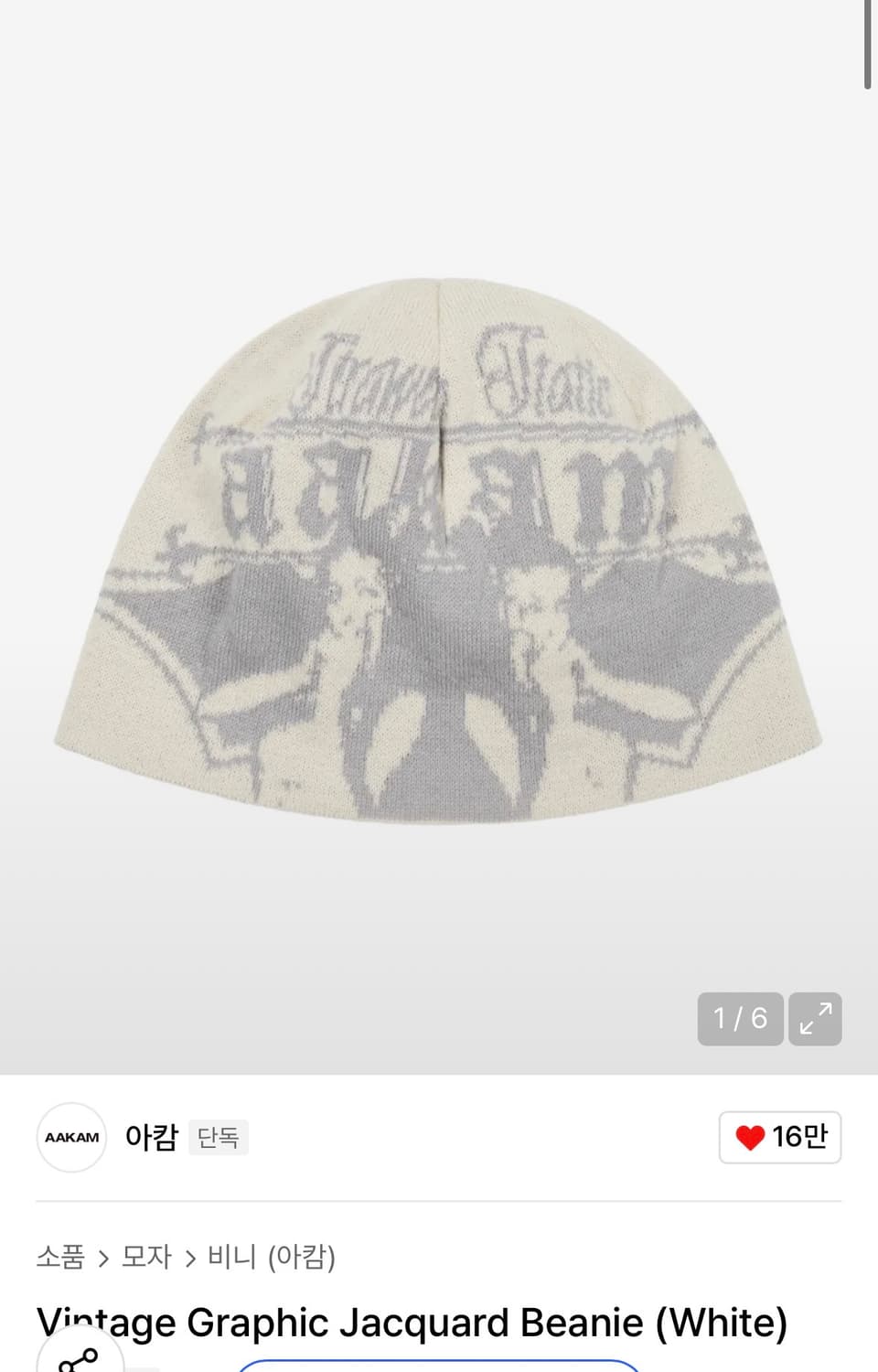 아캄 비니 상품이미지1