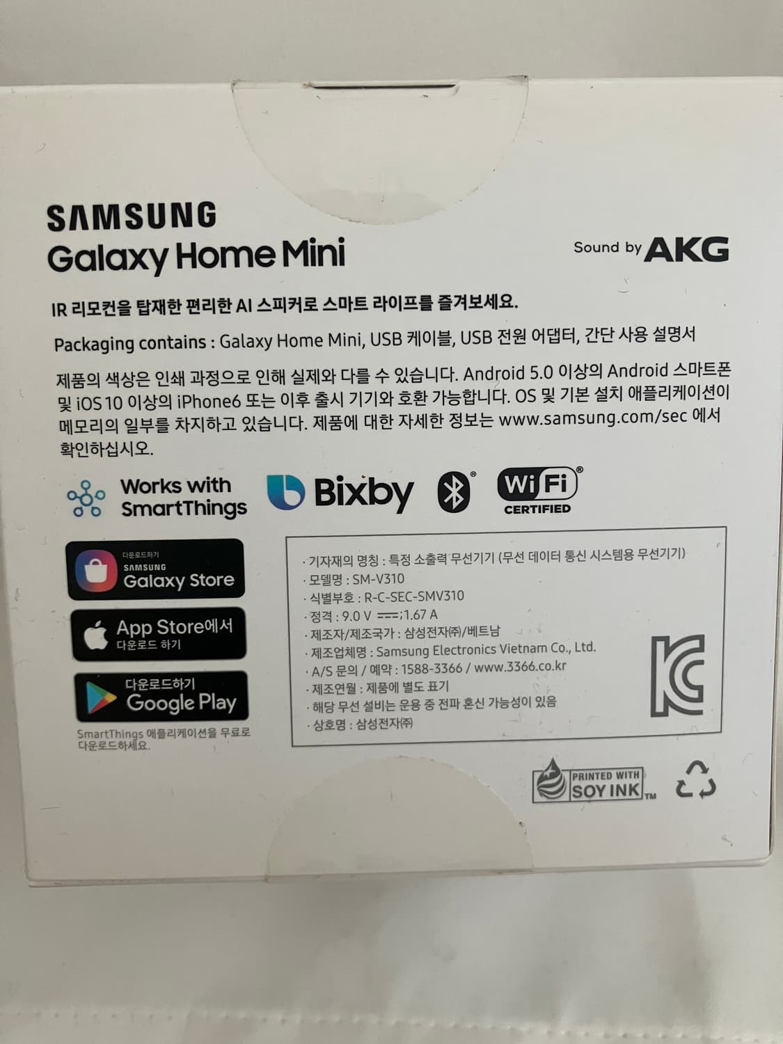 [SAMSUNG] 갤럭시 홈 미니 AI 스피커 상품이미지3