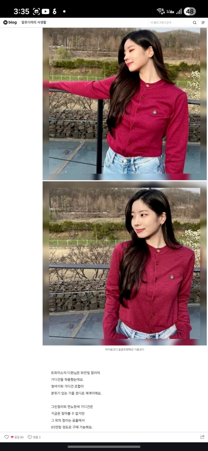 비비안웨스트우드 베아 실크 가디건 상품이미지8