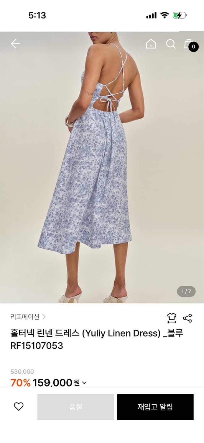리포메이션 홀터넥 린넨 드레스 블루 상품이미지1