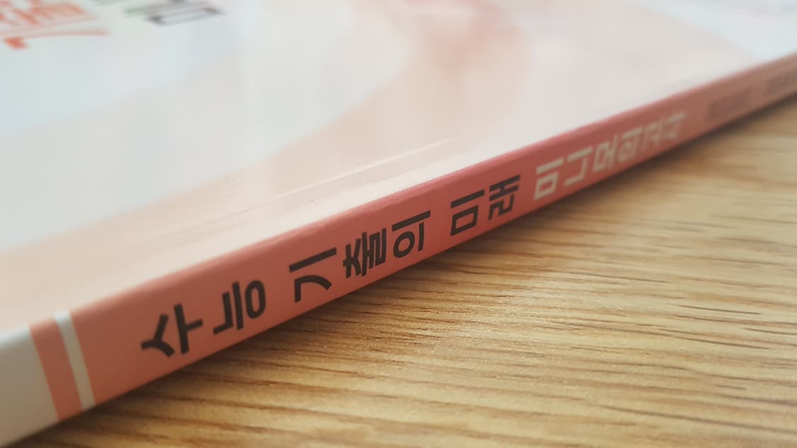 EBS 수능 기출의 미래 미니 모의고사 영어영역 영어독해 풀유형 상품이미지7