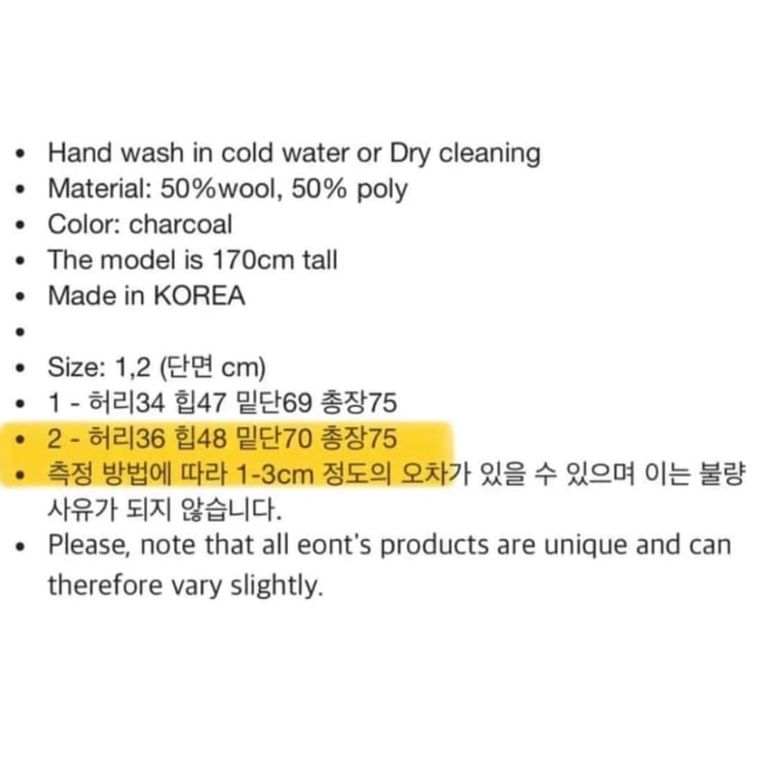 Eont’s 에옹쓰 piled wool skirt 상품이미지3