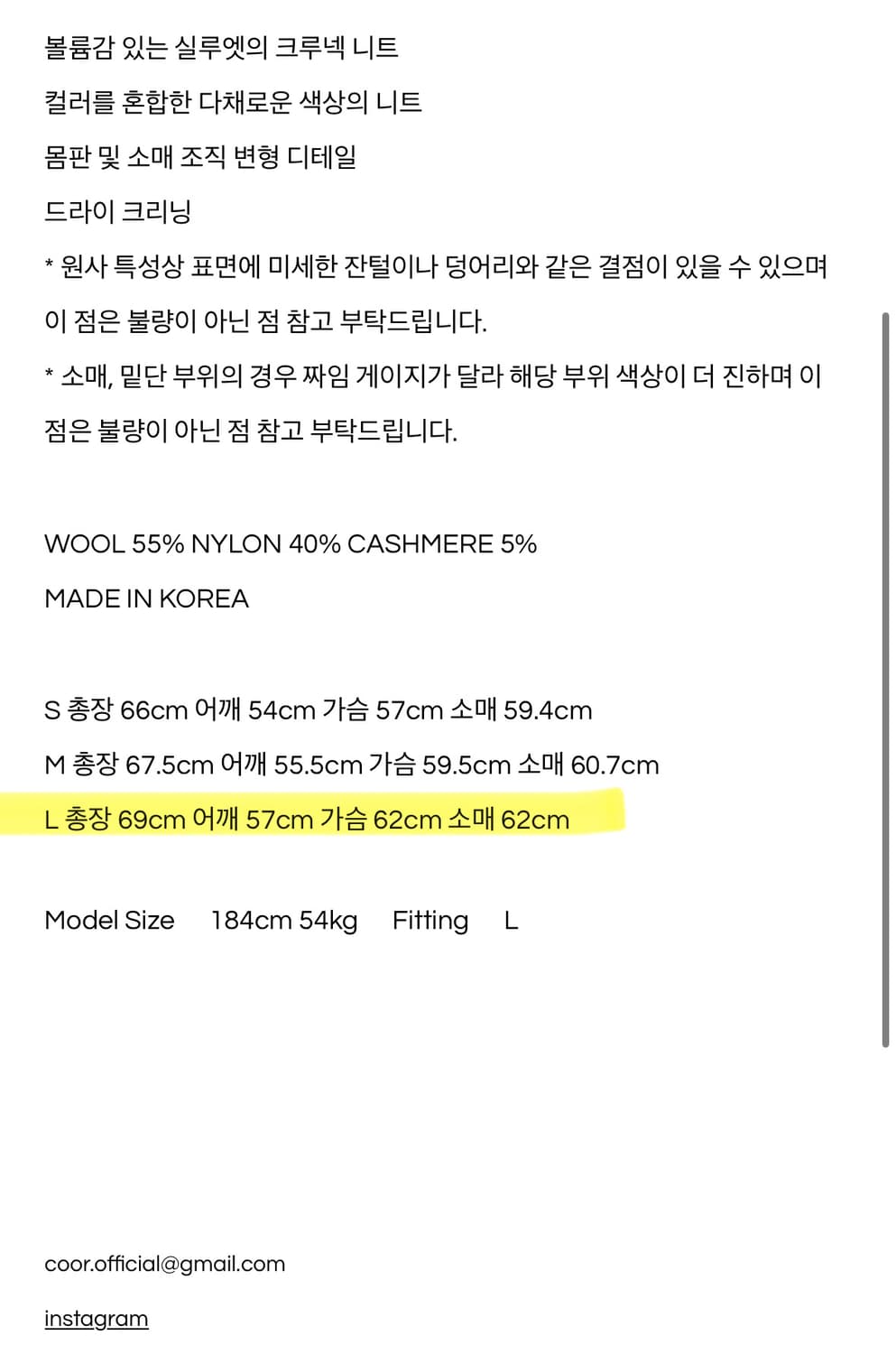 쿠어 coor 캐시팝 트위드 크루넥 니트 (번트브라운블루) 상품이미지4