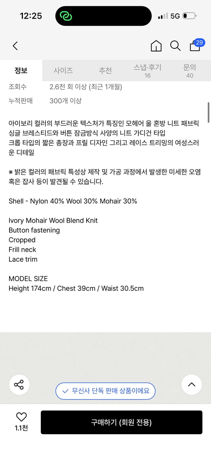 [새상품] 더바넷 프릴 모헤어 가디건 : 구매가 128,000 상품이미지6