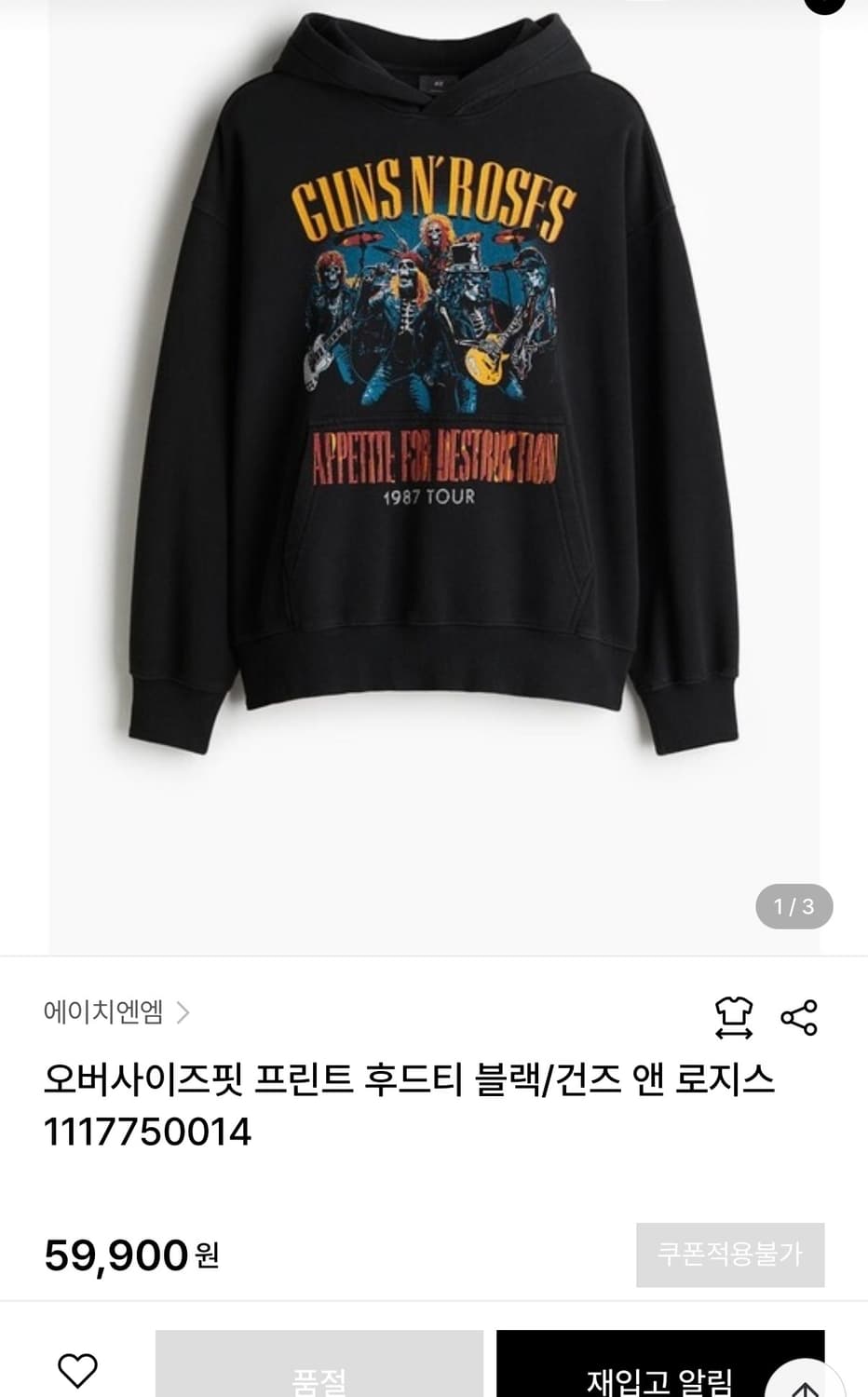 H&M Guns N' Roses 후드티 상품이미지2