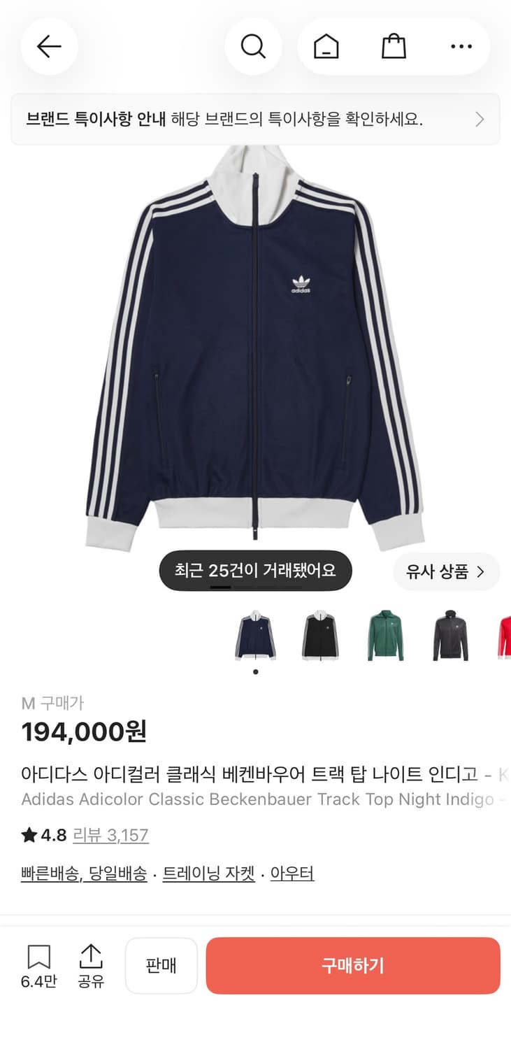 아디다스 트랙탑 네이비 상품이미지5