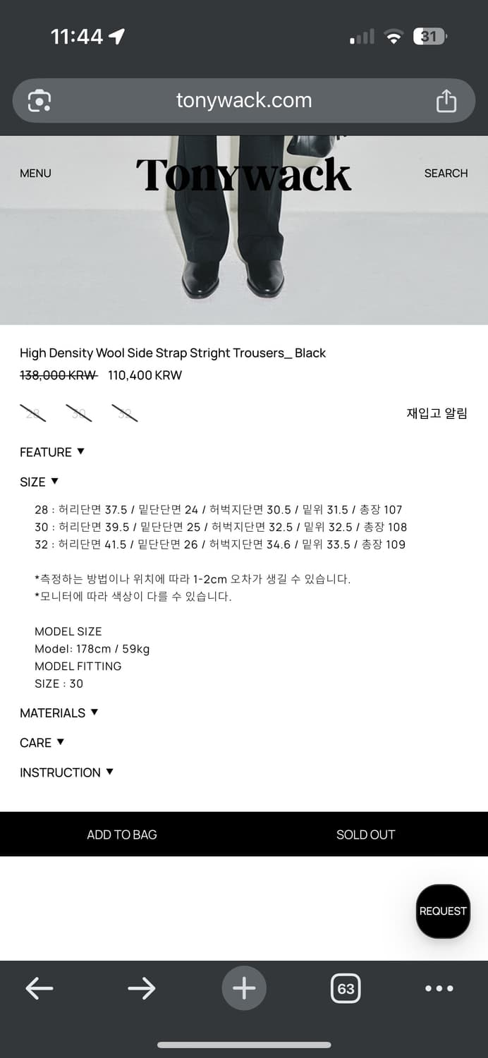 토니웩 하이덴시티 울슬랙스 상품이미지3