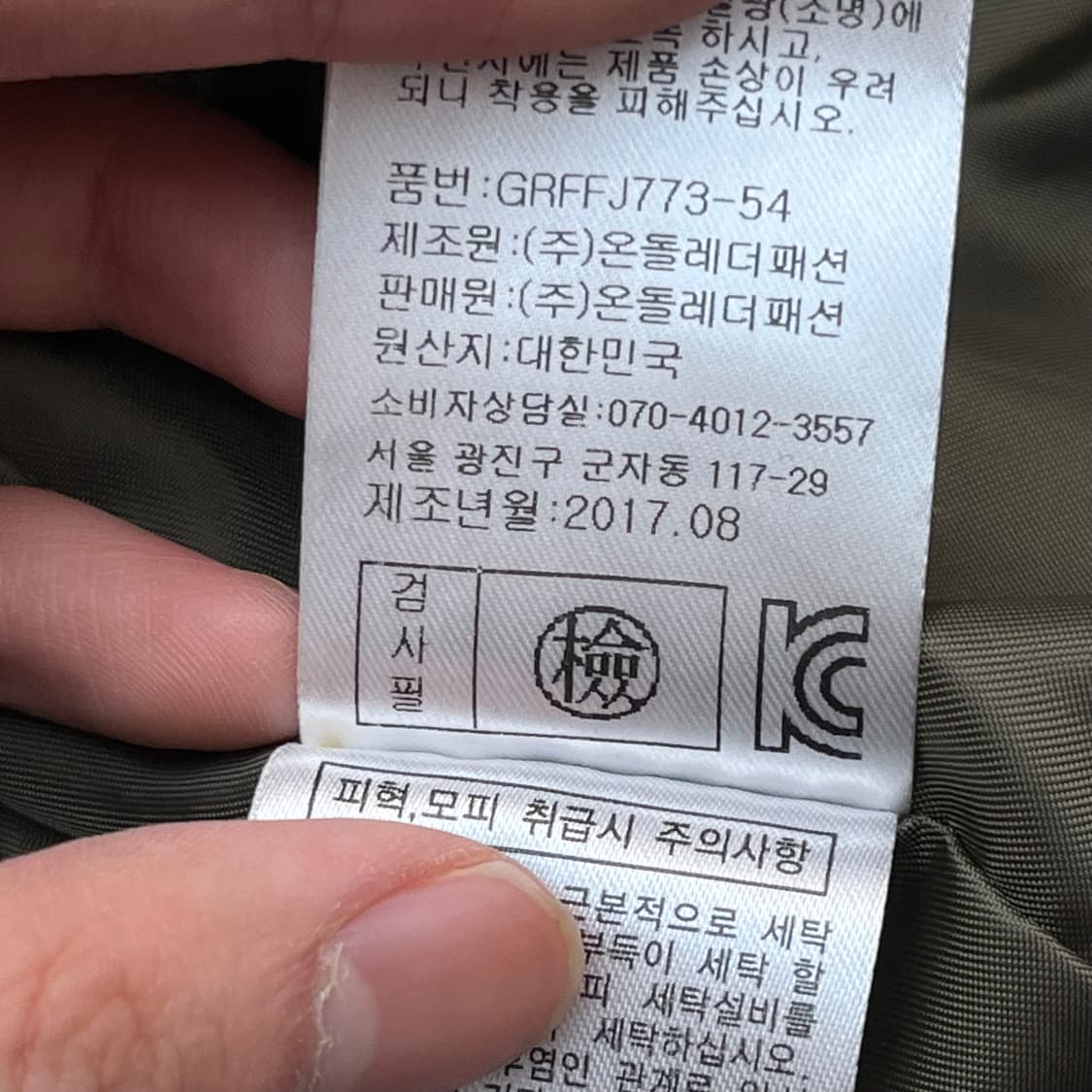 여성 폭스 야상 자켓 (55) 상품이미지6