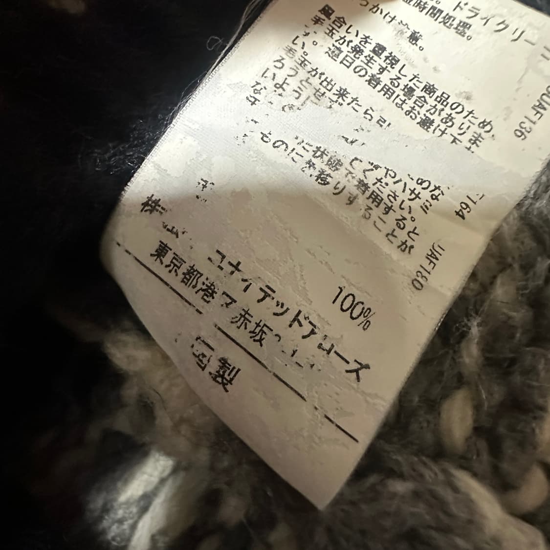 UNITED ARROWS wool 100% knit jacket 상품이미지4