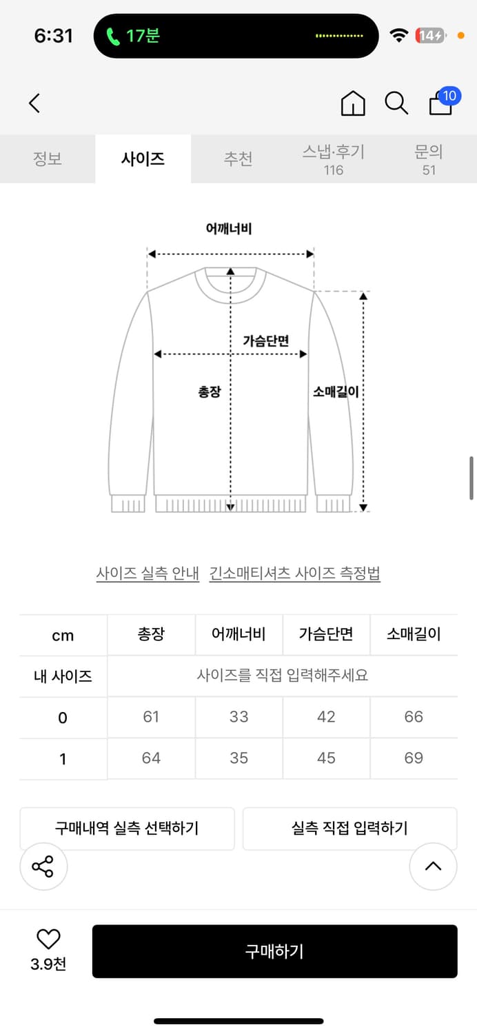 나체 컷아웃 롱슬리브 상품이미지2