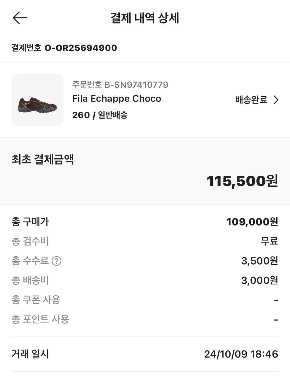 휠라 에샤페 초코 운동화 260 상품이미지4