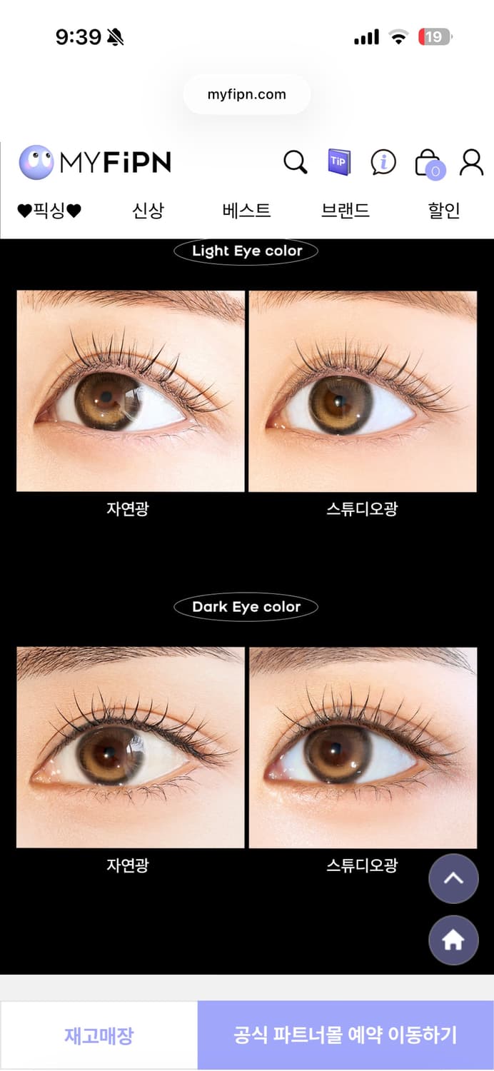 마이피픈 비비안웨스트우드 라운 그란데 픽싱 원먼스 한달용 렌즈 카멜 상품이미지3