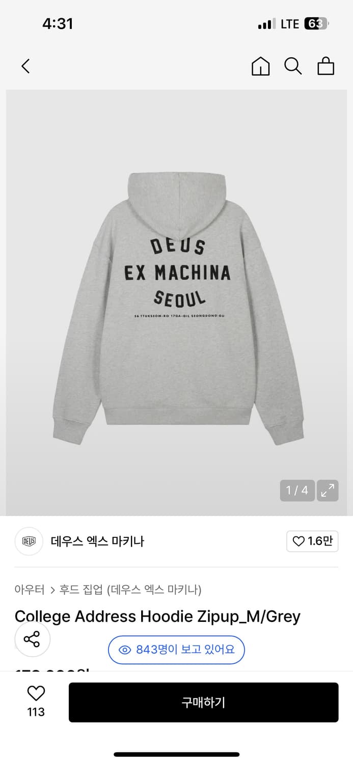 데우스 후드티 판매해요 S사이즈! 상품이미지1
