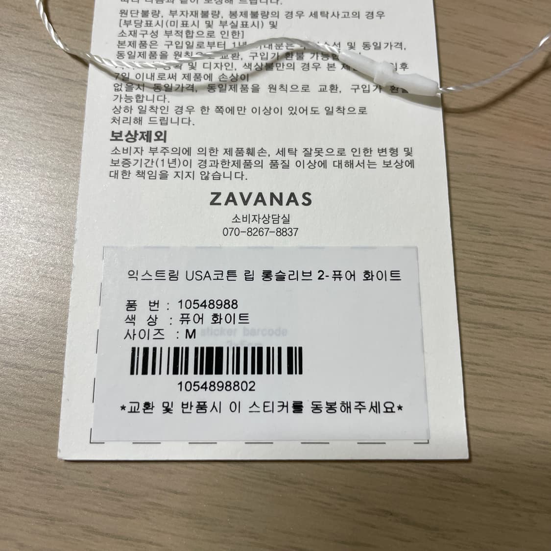 자바나스 익스트림usa 립 롱슬리브 상품이미지1